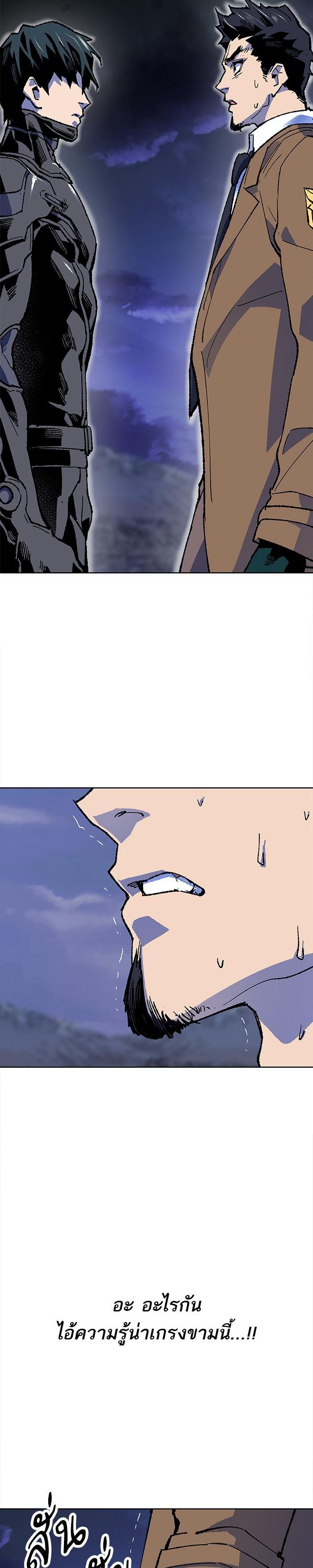 Limit Breaker ยอดคนเลเวลทะลุ ตอนที่ 6 แปลไทย