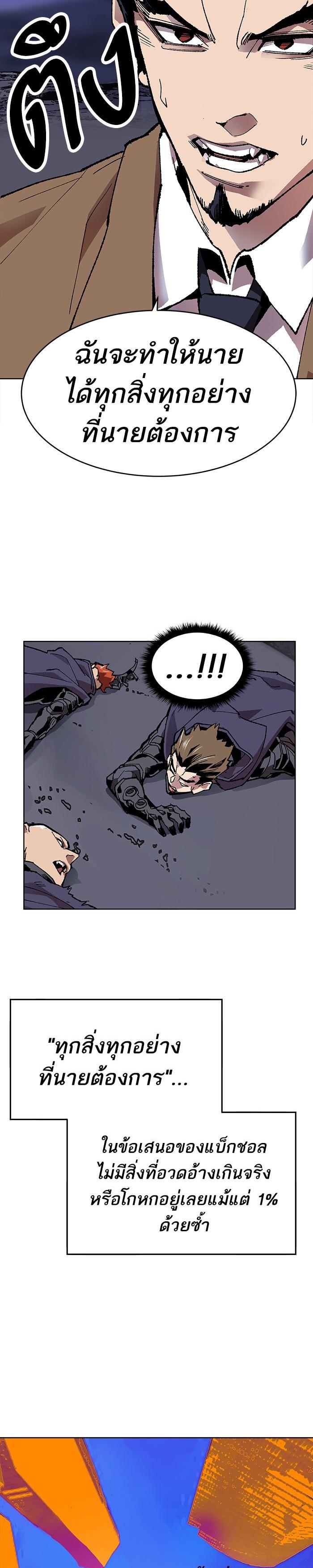 Limit Breaker ยอดคนเลเวลทะลุ ตอนที่ 6 แปลไทย