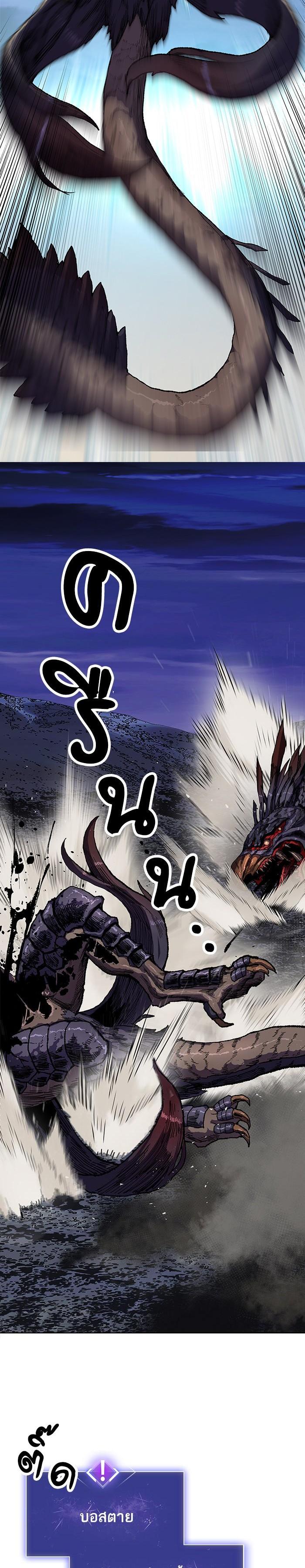 Limit Breaker ยอดคนเลเวลทะลุ ตอนที่ 6 แปลไทย