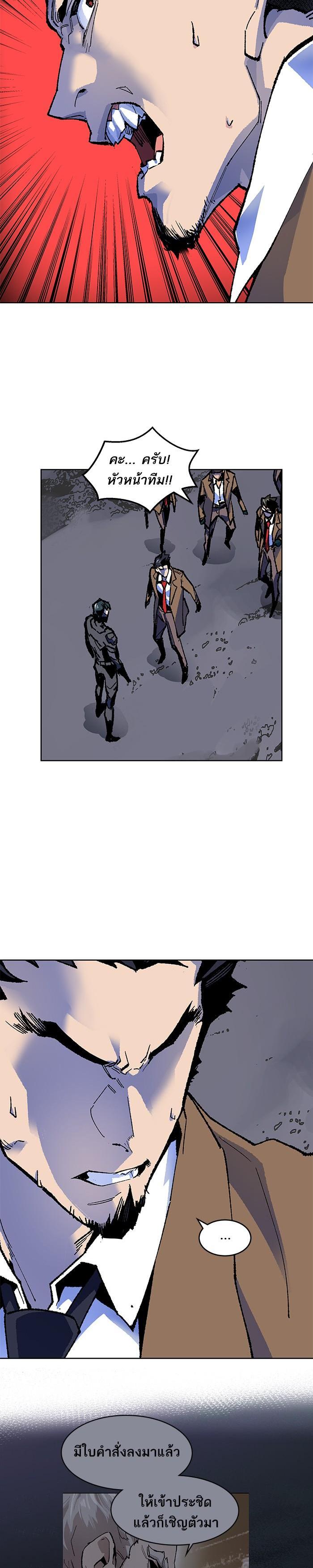 Limit Breaker ยอดคนเลเวลทะลุ ตอนที่ 6 แปลไทย