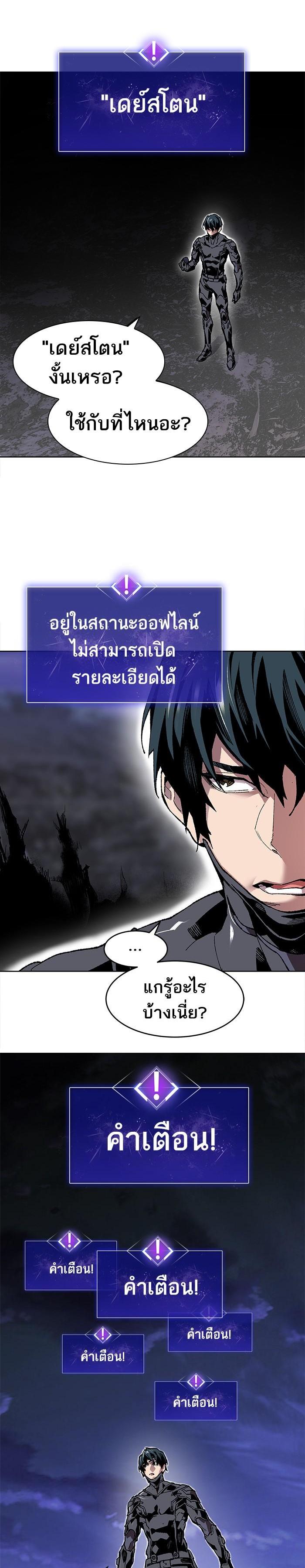 Limit Breaker ยอดคนเลเวลทะลุ ตอนที่ 6 แปลไทย