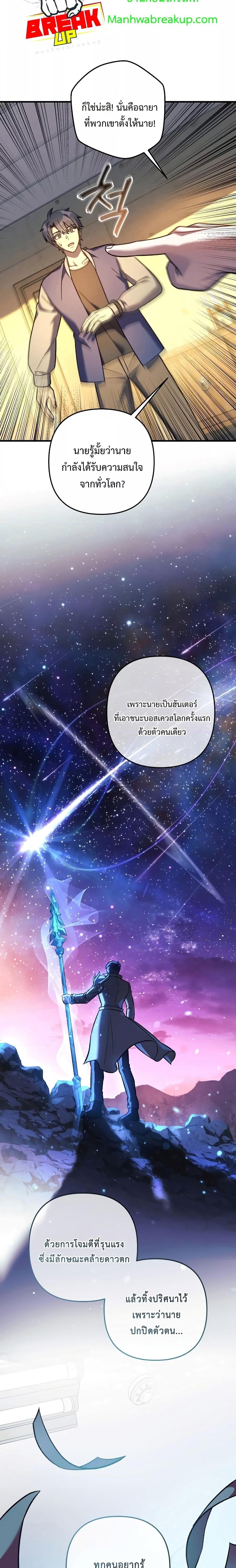 My Daughter is the Final Boss ตอนที่ 106 แปลไทย