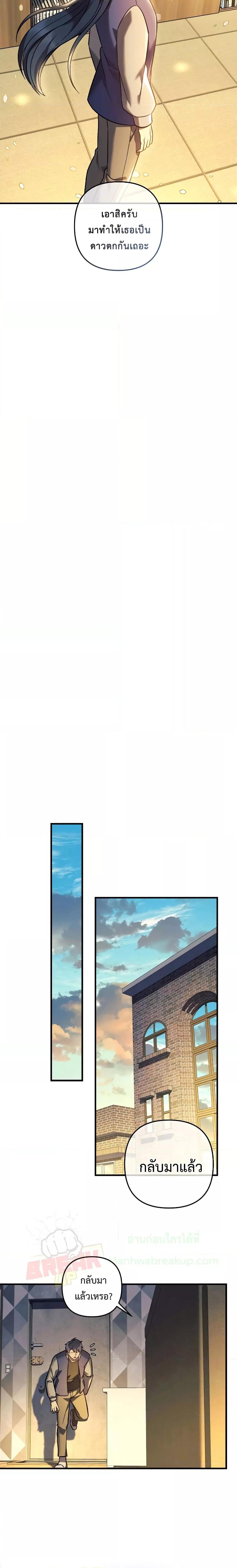 My Daughter is the Final Boss ตอนที่ 106 แปลไทย