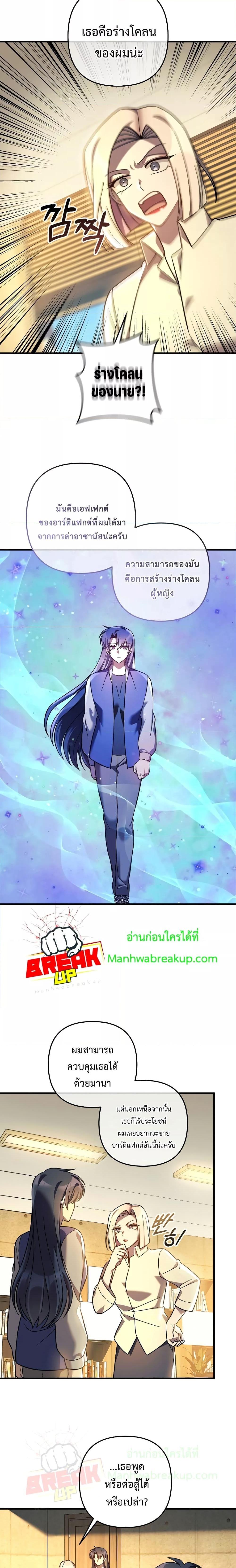 My Daughter is the Final Boss ตอนที่ 106 แปลไทย