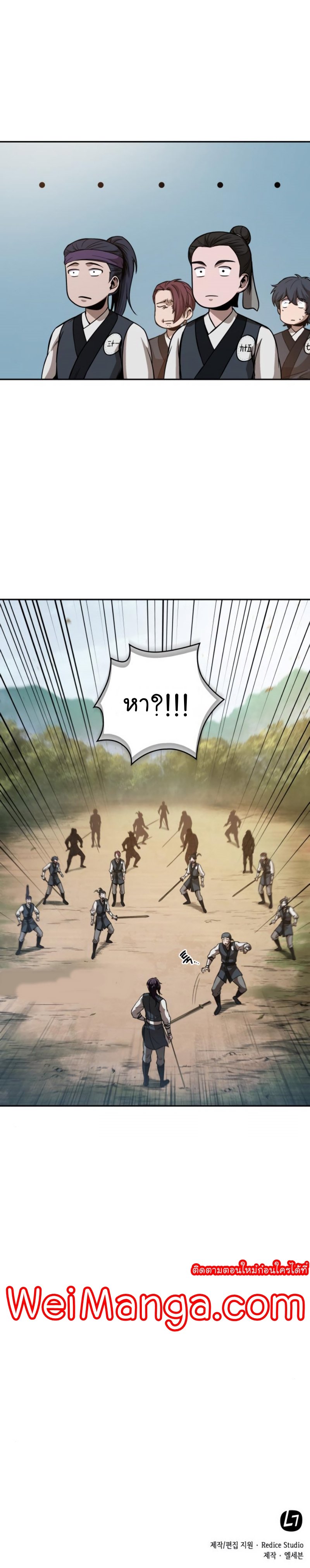 Nano Machine นาโนมาชิน ตอนที่ 61 แปลไทย