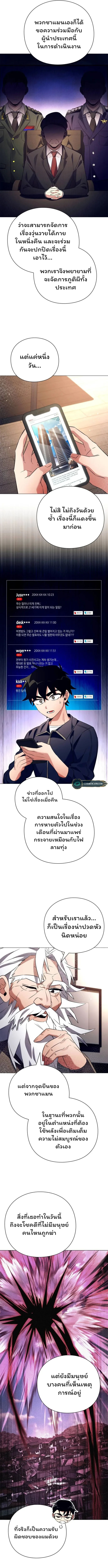 Night of the Ogre ตอนที่ 35 แปลไทย
