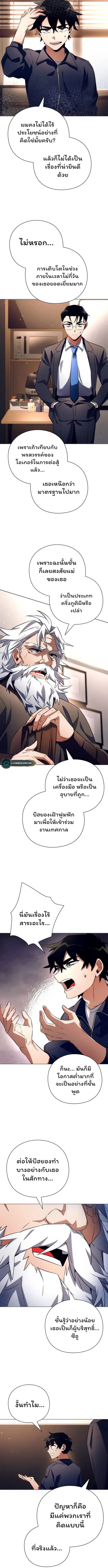 Night of the Ogre ตอนที่ 35 แปลไทย