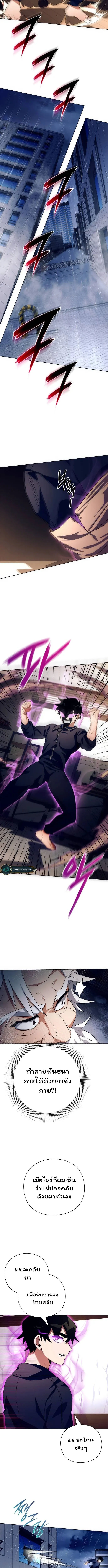 Night of the Ogre ตอนที่ 35 แปลไทย