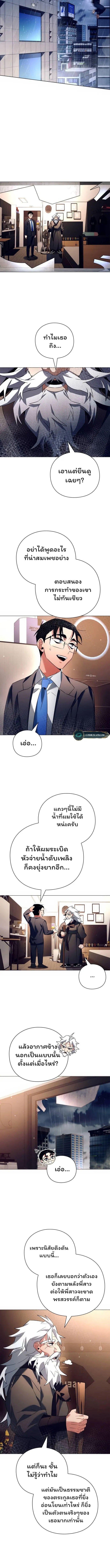 Night of the Ogre ตอนที่ 35 แปลไทย