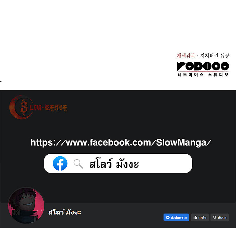 Regressing With the King’s Power ตอนที่ 27 แปลไทย