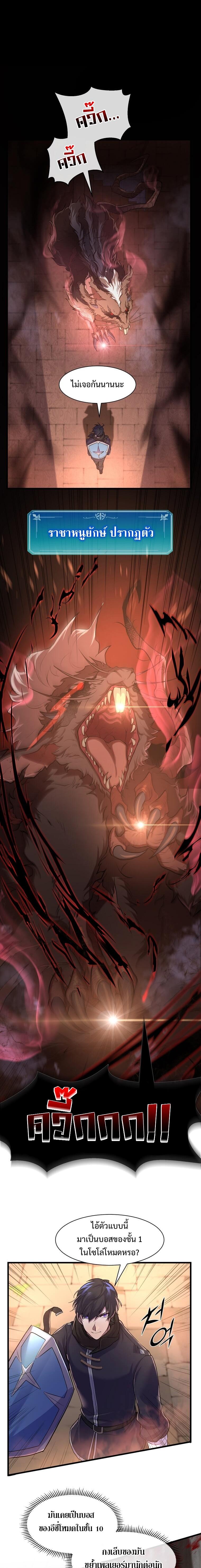 Level Up with Skills ตอนที่ 13 แปลไทย