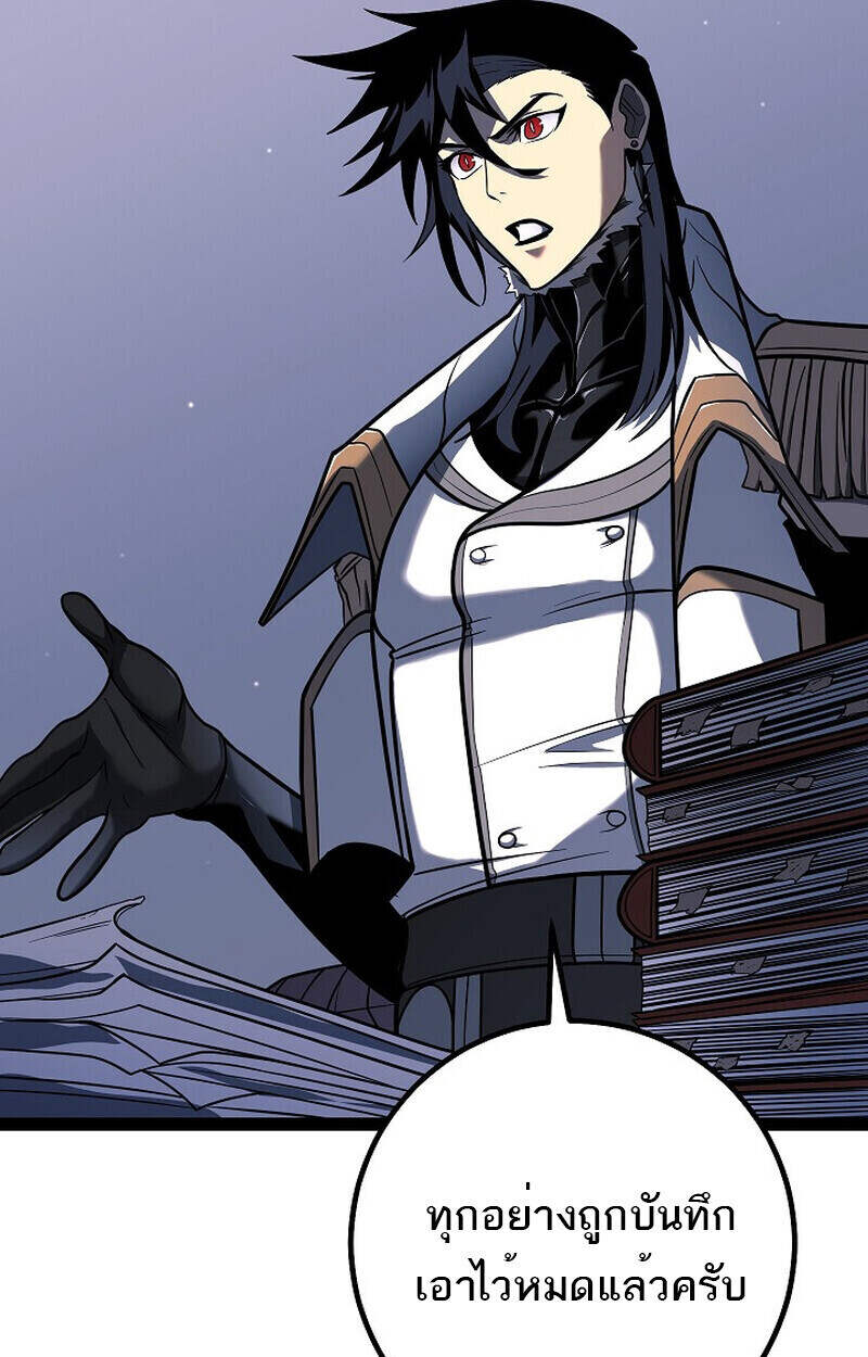 Regressing as the Reincarnated Bastard of the Sword Clan ตอนที่ 54 แปลไทย