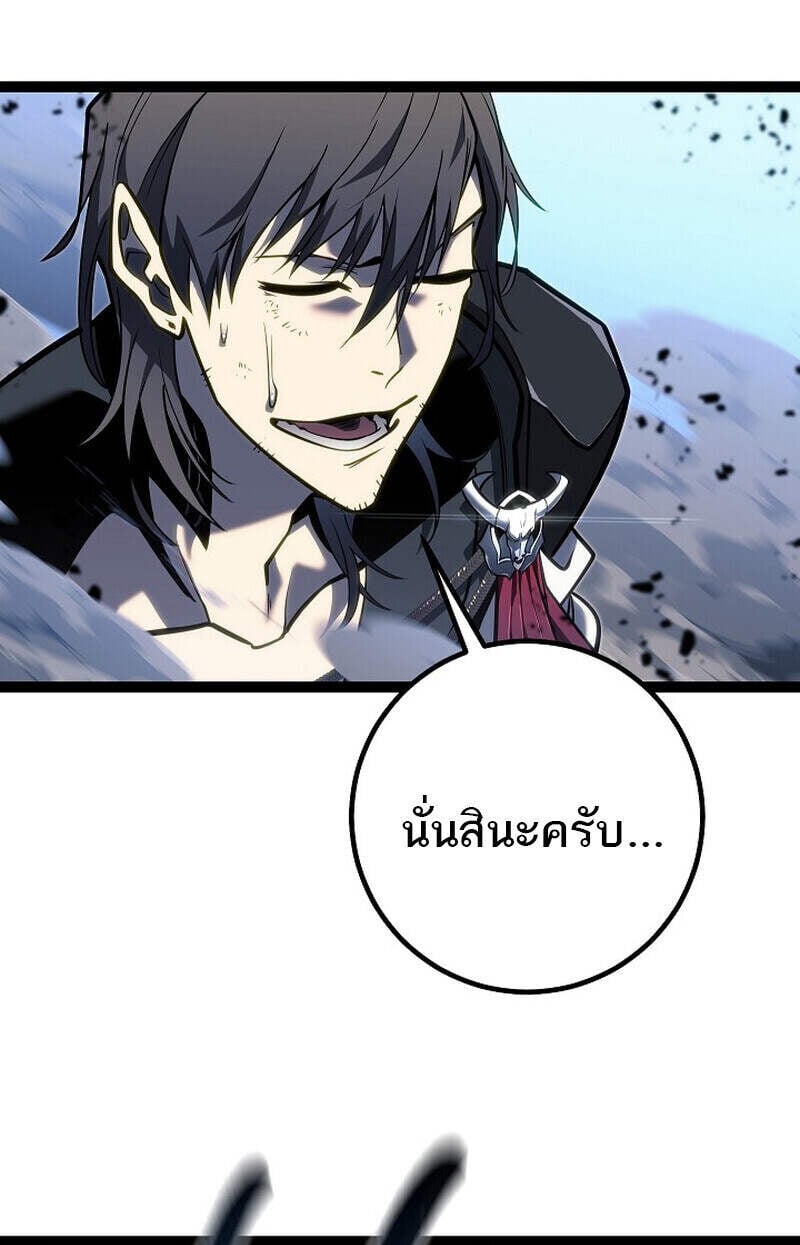 Regressing as the Reincarnated Bastard of the Sword Clan ตอนที่ 54 แปลไทย