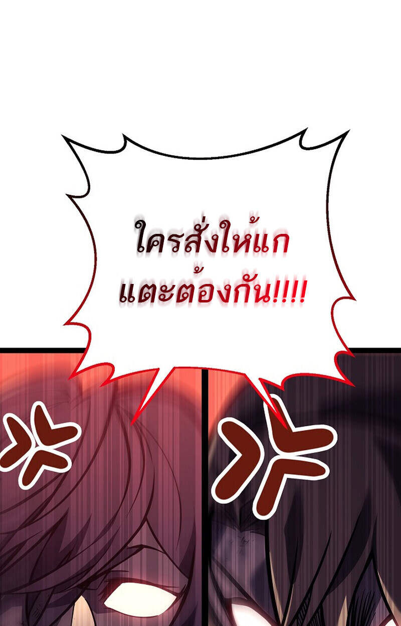 Regressing as the Reincarnated Bastard of the Sword Clan ตอนที่ 54 แปลไทย