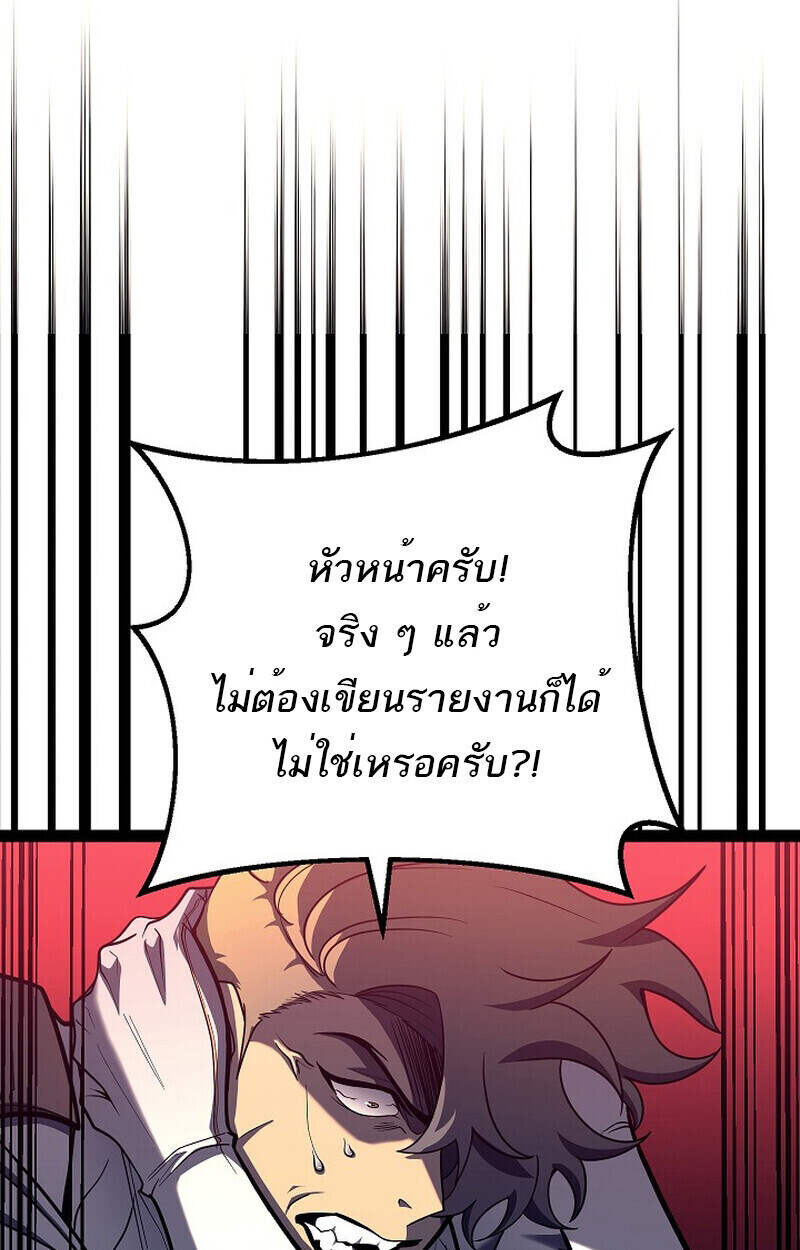 Regressing as the Reincarnated Bastard of the Sword Clan ตอนที่ 54 แปลไทย