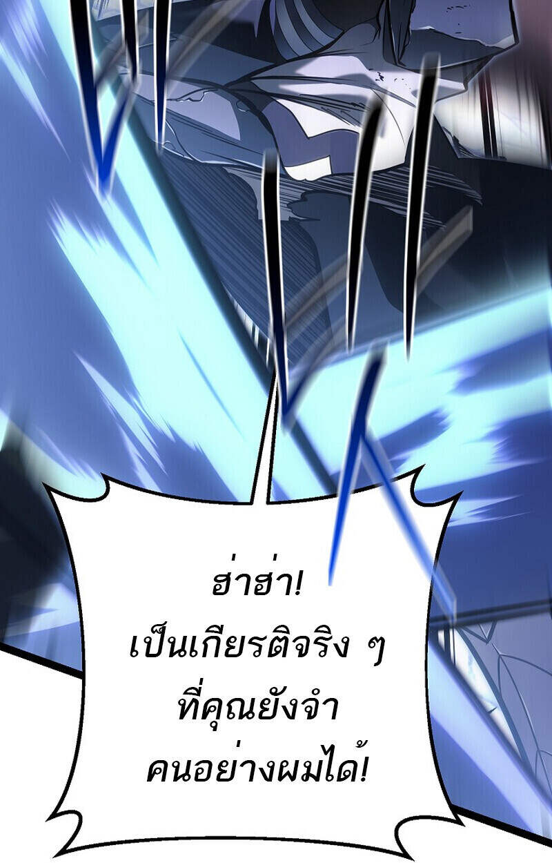 Regressing as the Reincarnated Bastard of the Sword Clan ตอนที่ 54 แปลไทย