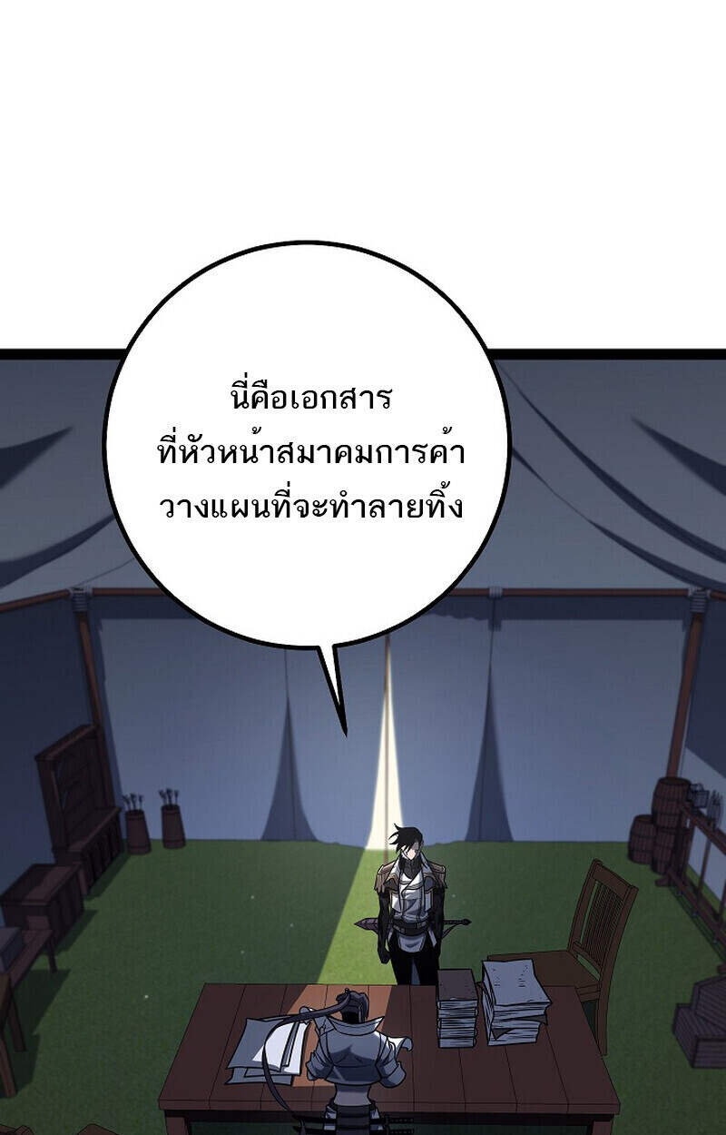 Regressing as the Reincarnated Bastard of the Sword Clan ตอนที่ 54 แปลไทย
