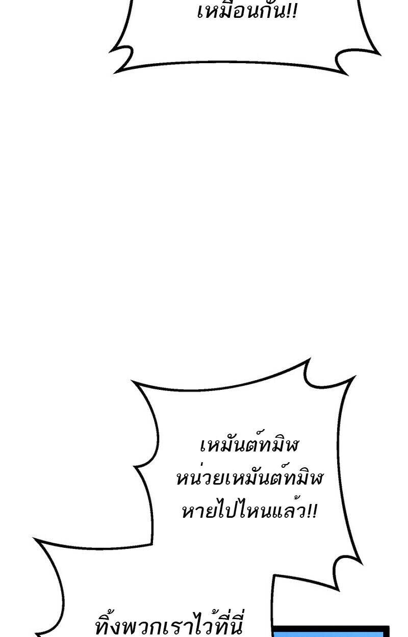 Regressing as the Reincarnated Bastard of the Sword Clan ตอนที่ 54 แปลไทย