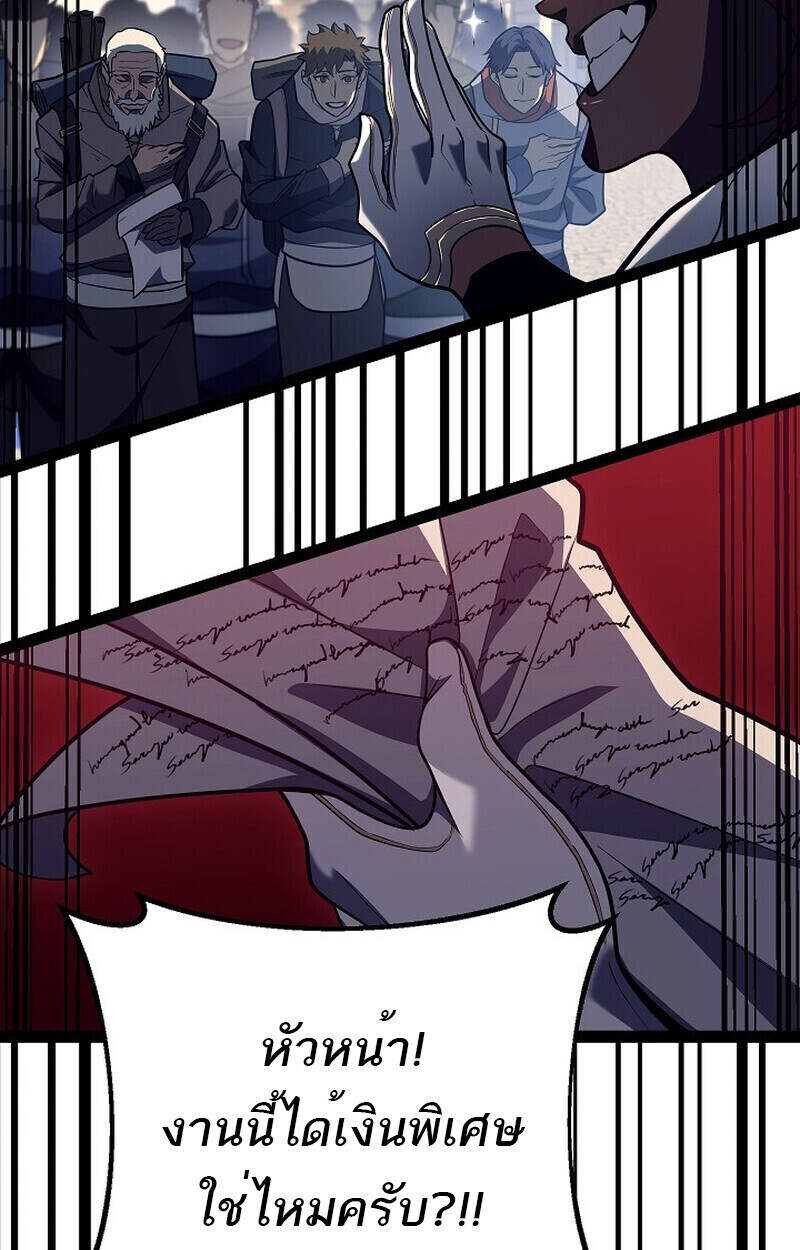 Regressing as the Reincarnated Bastard of the Sword Clan ตอนที่ 54 แปลไทย