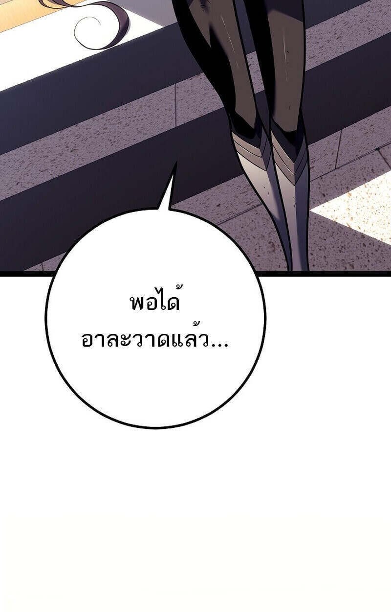 Regressing as the Reincarnated Bastard of the Sword Clan ตอนที่ 54 แปลไทย