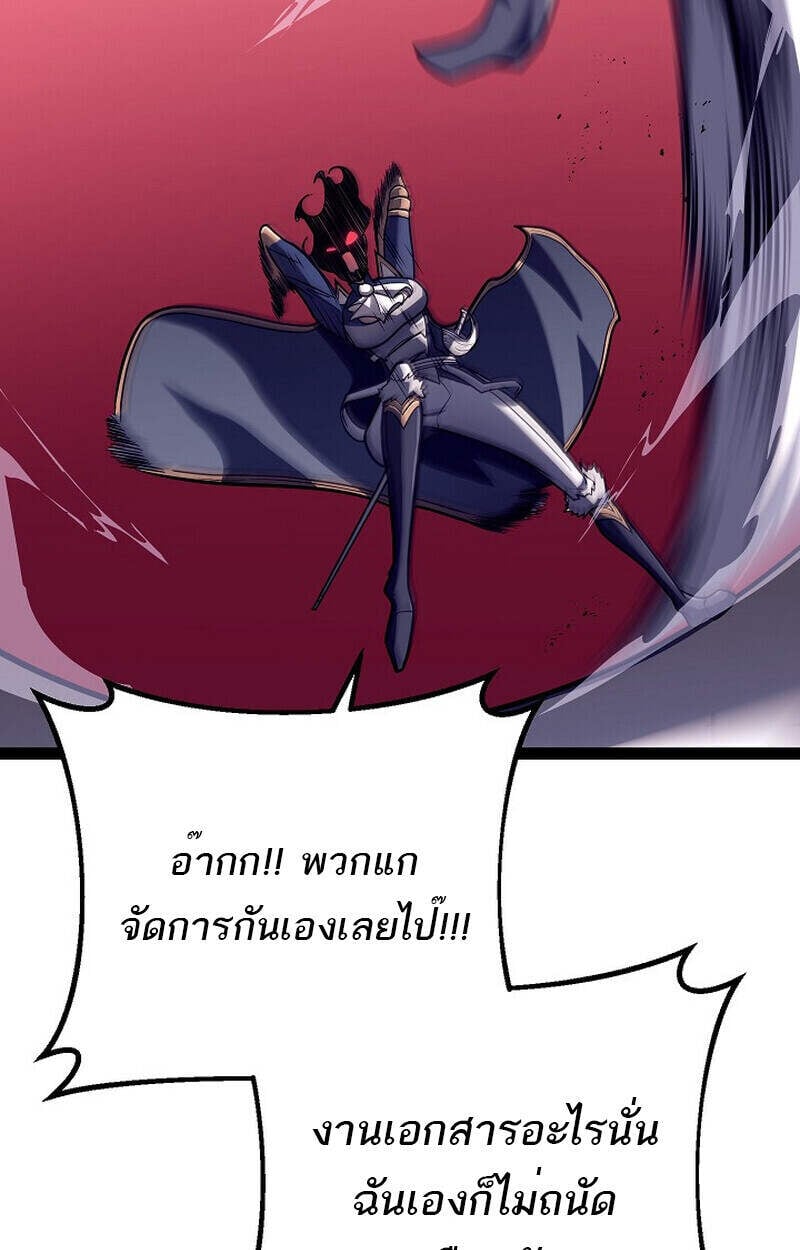 Regressing as the Reincarnated Bastard of the Sword Clan ตอนที่ 54 แปลไทย
