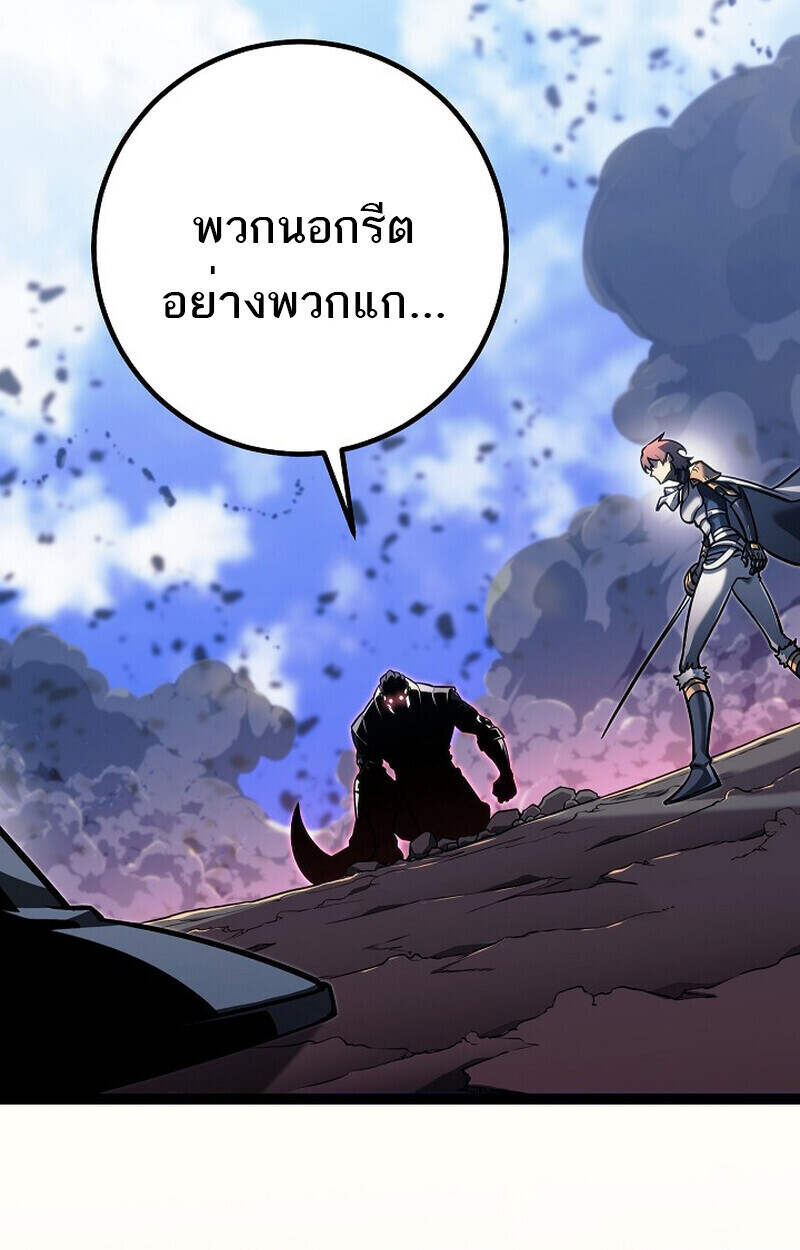 Regressing as the Reincarnated Bastard of the Sword Clan ตอนที่ 54 แปลไทย