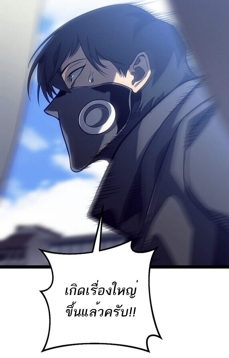 Regressing as the Reincarnated Bastard of the Sword Clan ตอนที่ 54 แปลไทย