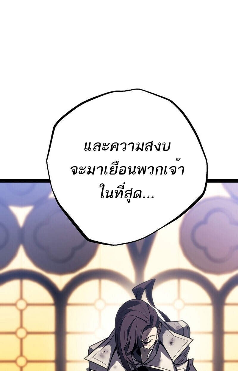 Regressing as the Reincarnated Bastard of the Sword Clan ตอนที่ 54 แปลไทย