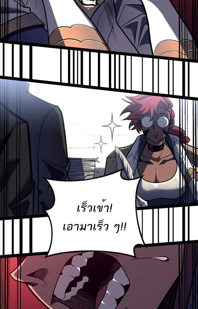 Regressing as the Reincarnated Bastard of the Sword Clan ตอนที่ 54 แปลไทย