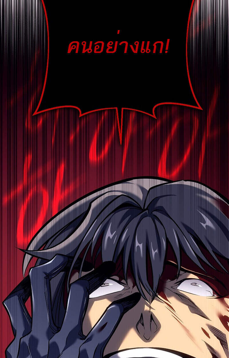 Regressing as the Reincarnated Bastard of the Sword Clan ตอนที่ 54 แปลไทย