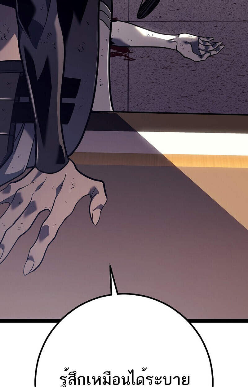 Regressing as the Reincarnated Bastard of the Sword Clan ตอนที่ 54 แปลไทย