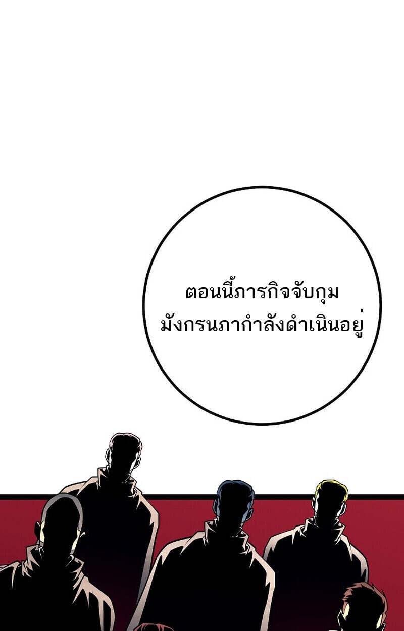 Regressing as the Reincarnated Bastard of the Sword Clan ตอนที่ 54 แปลไทย