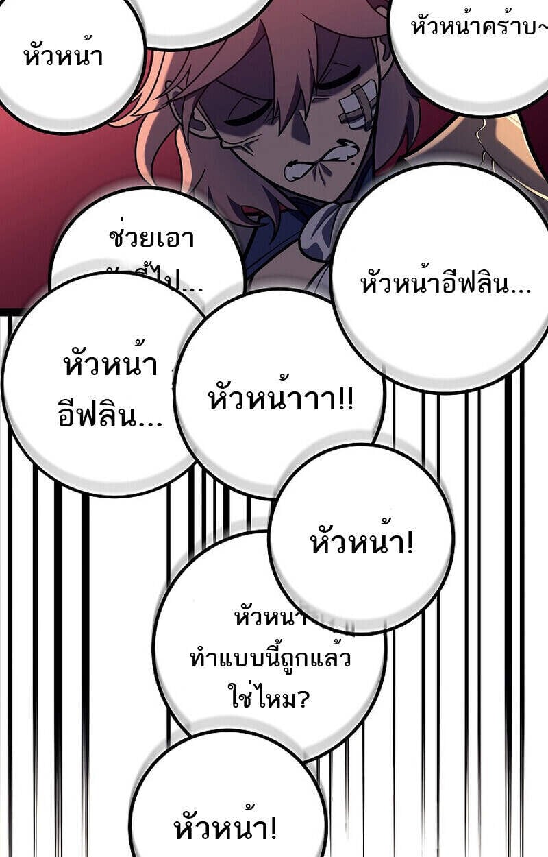 Regressing as the Reincarnated Bastard of the Sword Clan ตอนที่ 54 แปลไทย