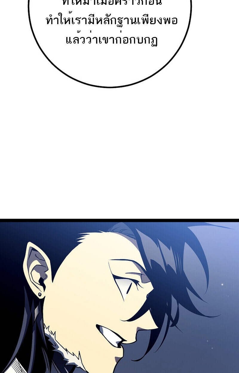 Regressing as the Reincarnated Bastard of the Sword Clan ตอนที่ 54 แปลไทย