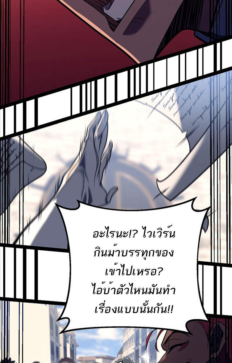 Regressing as the Reincarnated Bastard of the Sword Clan ตอนที่ 54 แปลไทย