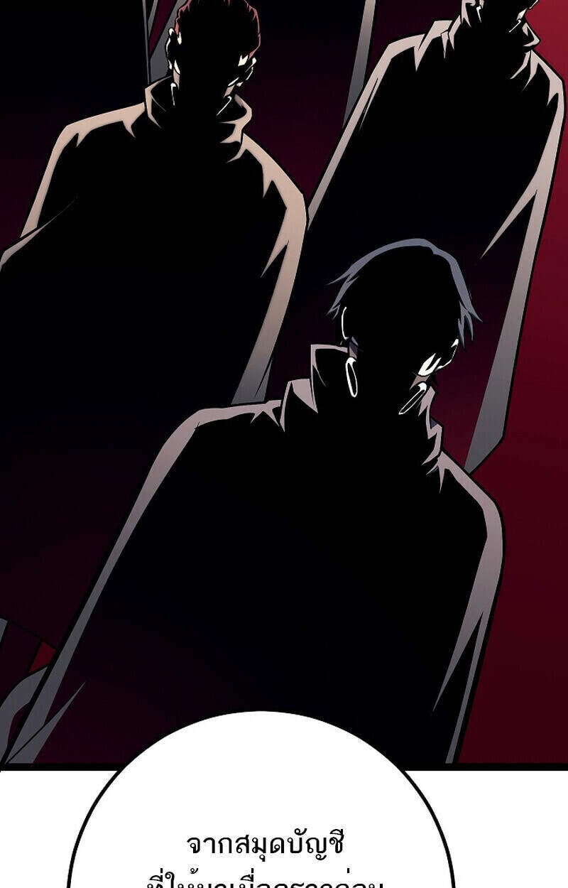 Regressing as the Reincarnated Bastard of the Sword Clan ตอนที่ 54 แปลไทย