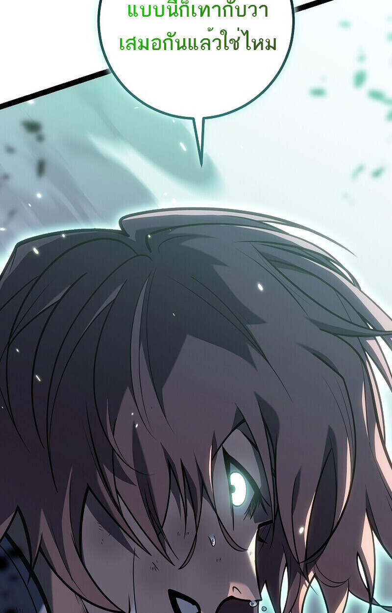 Regressing as the Reincarnated Bastard of the Sword Clan ตอนที่ 54 แปลไทย