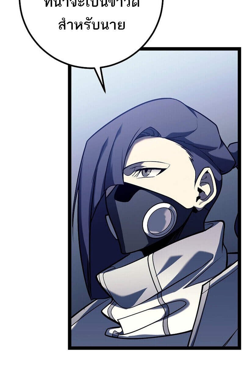 Regressing as the Reincarnated Bastard of the Sword Clan ตอนที่ 54 แปลไทย