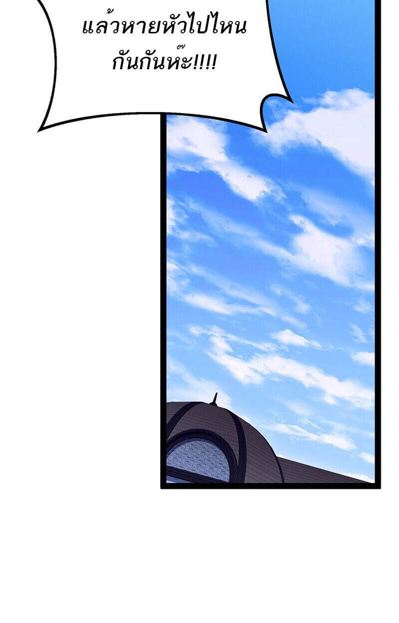 Regressing as the Reincarnated Bastard of the Sword Clan ตอนที่ 54 แปลไทย