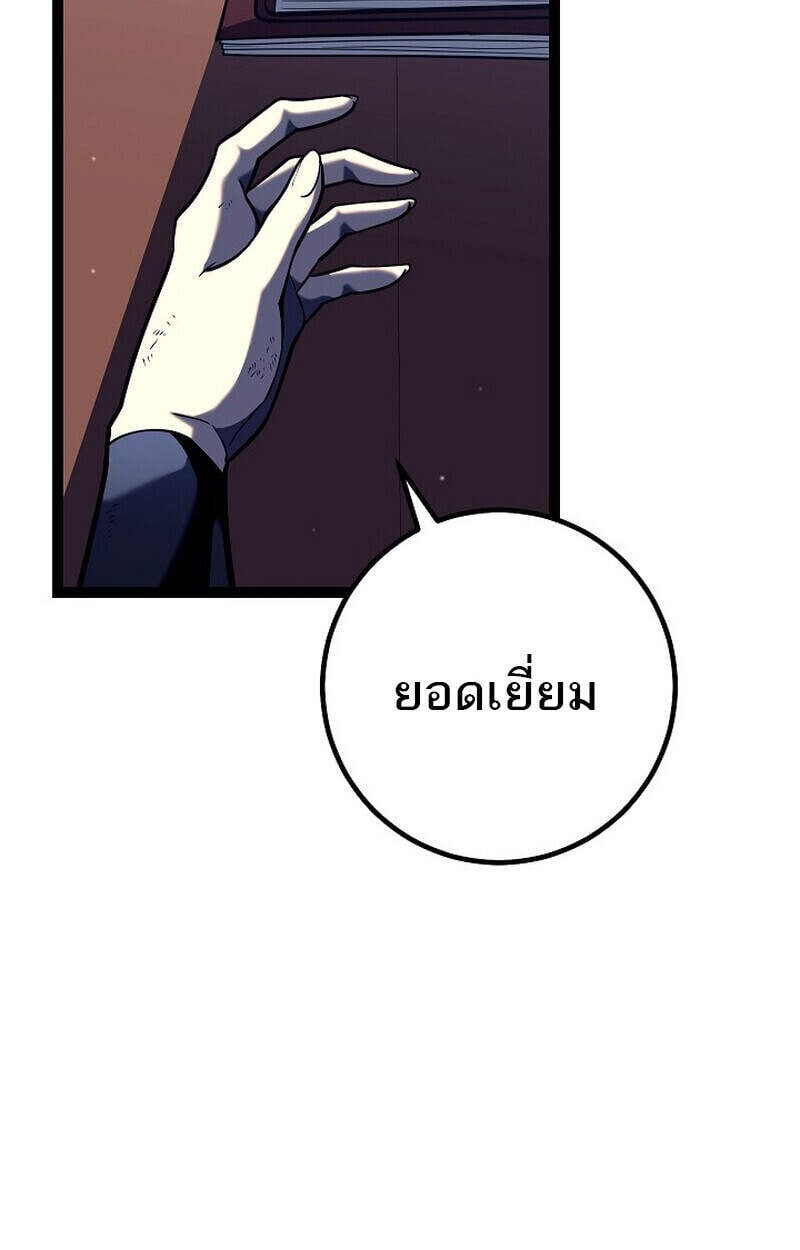 Regressing as the Reincarnated Bastard of the Sword Clan ตอนที่ 54 แปลไทย