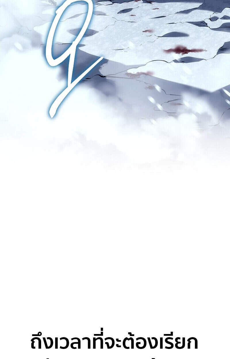 Regressing as the Reincarnated Bastard of the Sword Clan ตอนที่ 54 แปลไทย