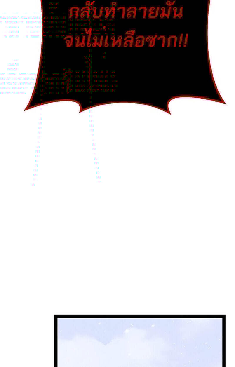 Regressing as the Reincarnated Bastard of the Sword Clan ตอนที่ 54 แปลไทย