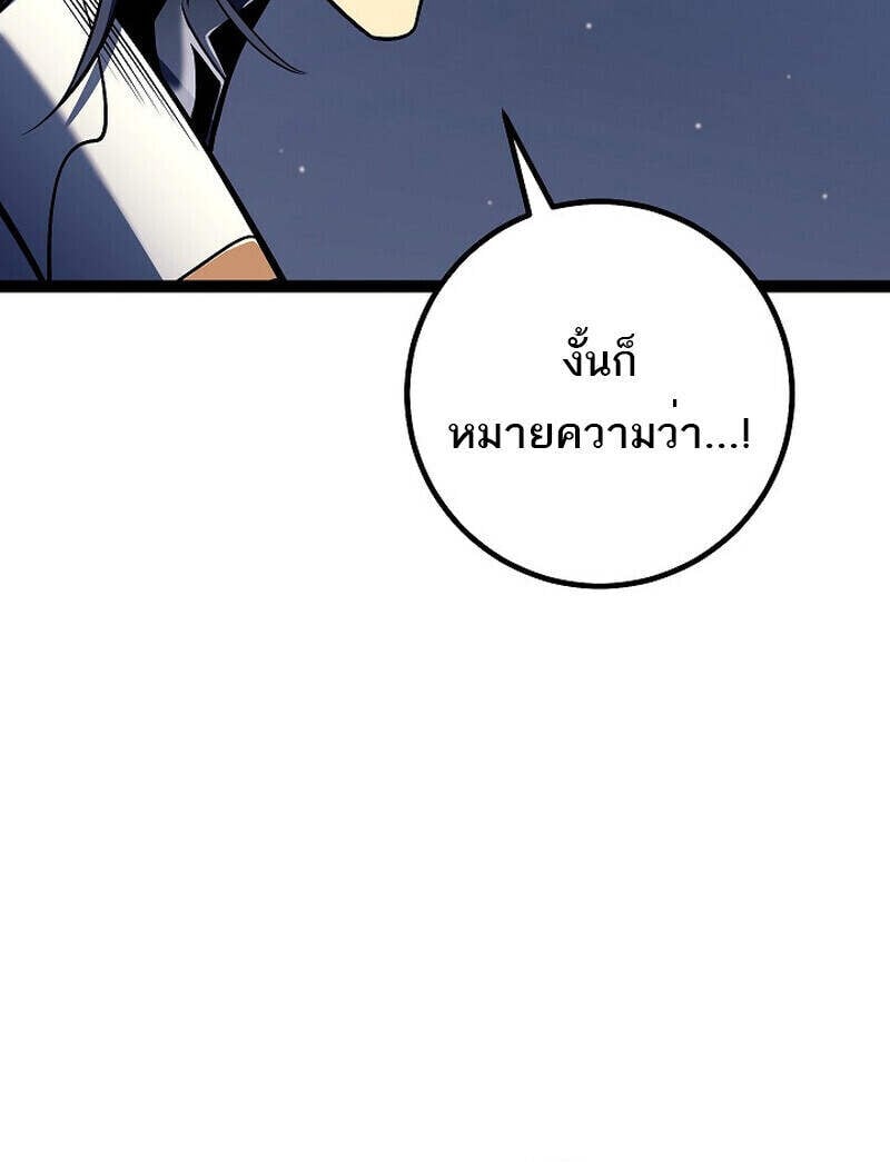Regressing as the Reincarnated Bastard of the Sword Clan ตอนที่ 54 แปลไทย