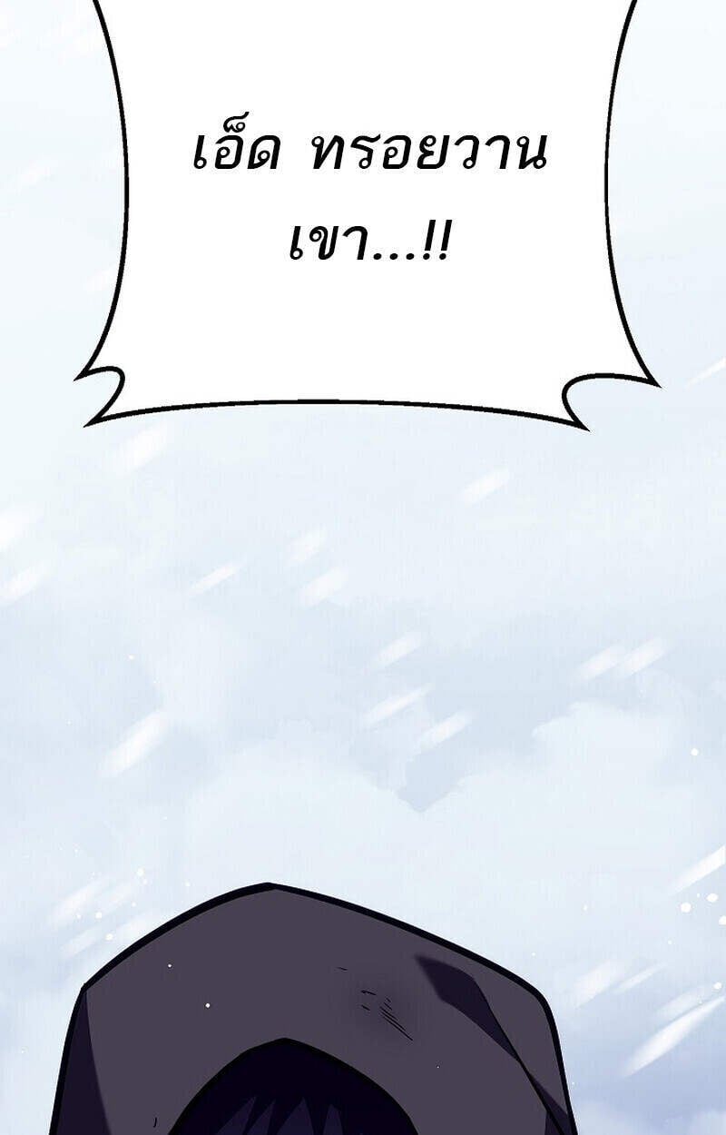 Regressing as the Reincarnated Bastard of the Sword Clan ตอนที่ 54 แปลไทย