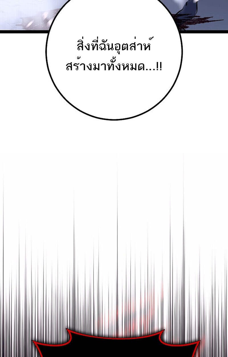 Regressing as the Reincarnated Bastard of the Sword Clan ตอนที่ 54 แปลไทย