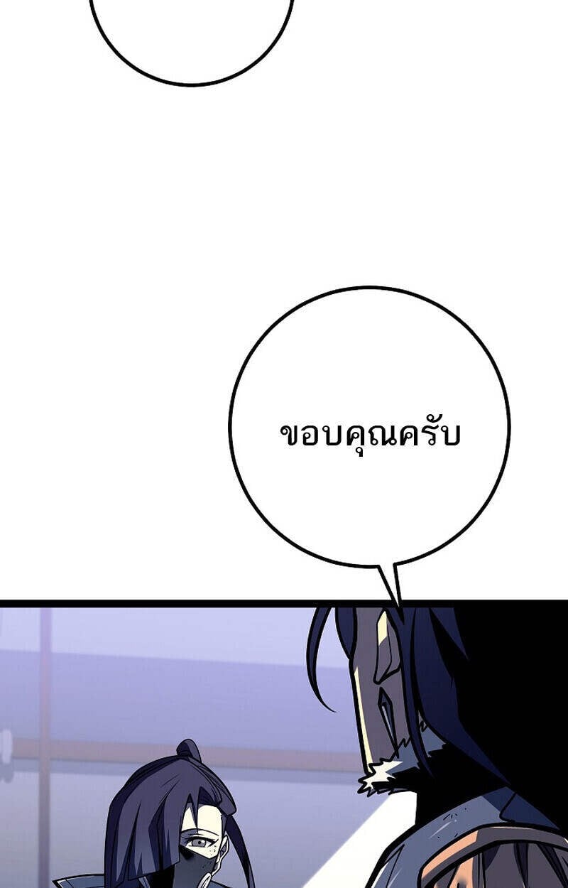 Regressing as the Reincarnated Bastard of the Sword Clan ตอนที่ 54 แปลไทย
