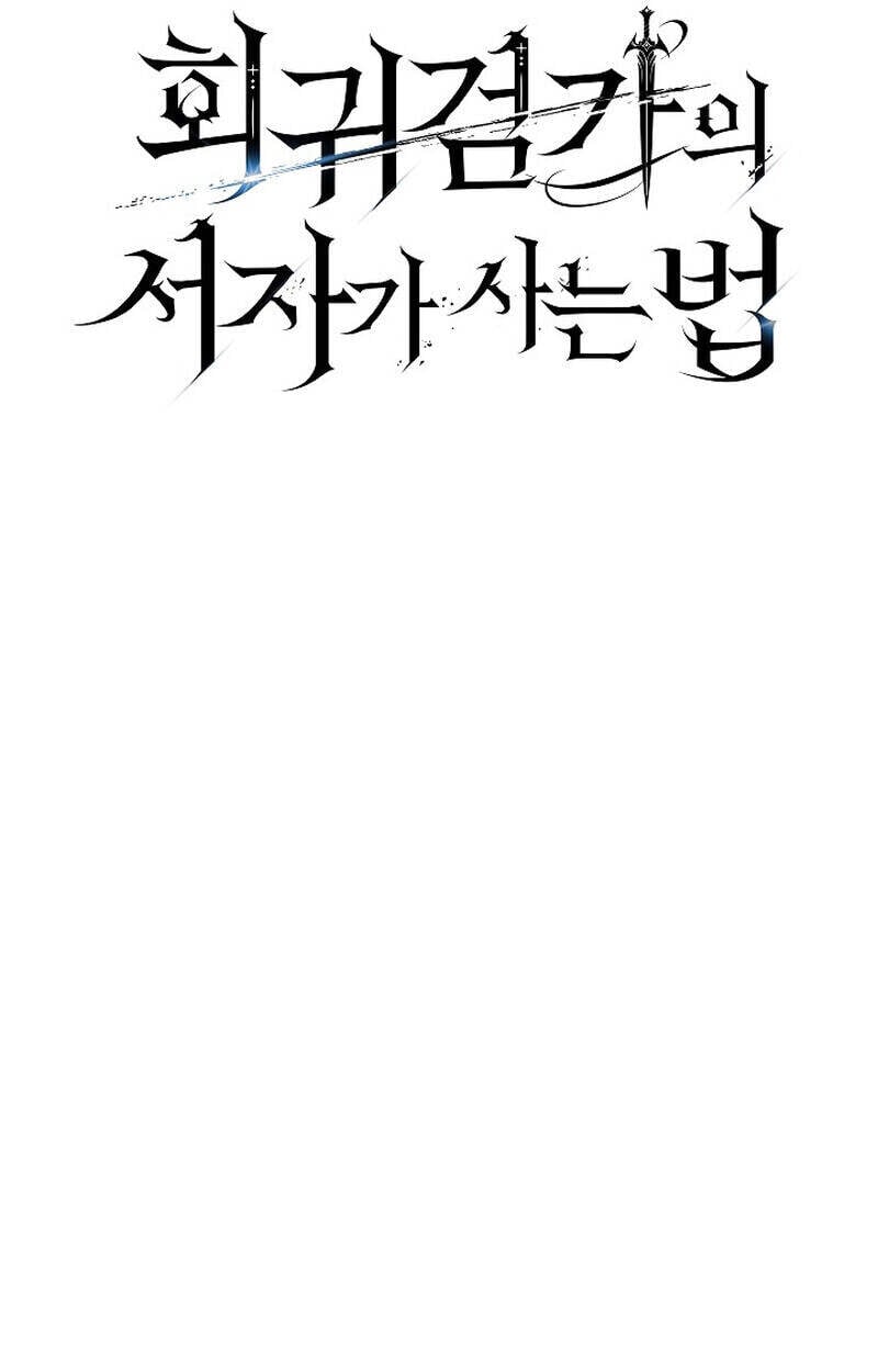 Regressing as the Reincarnated Bastard of the Sword Clan ตอนที่ 54 แปลไทย