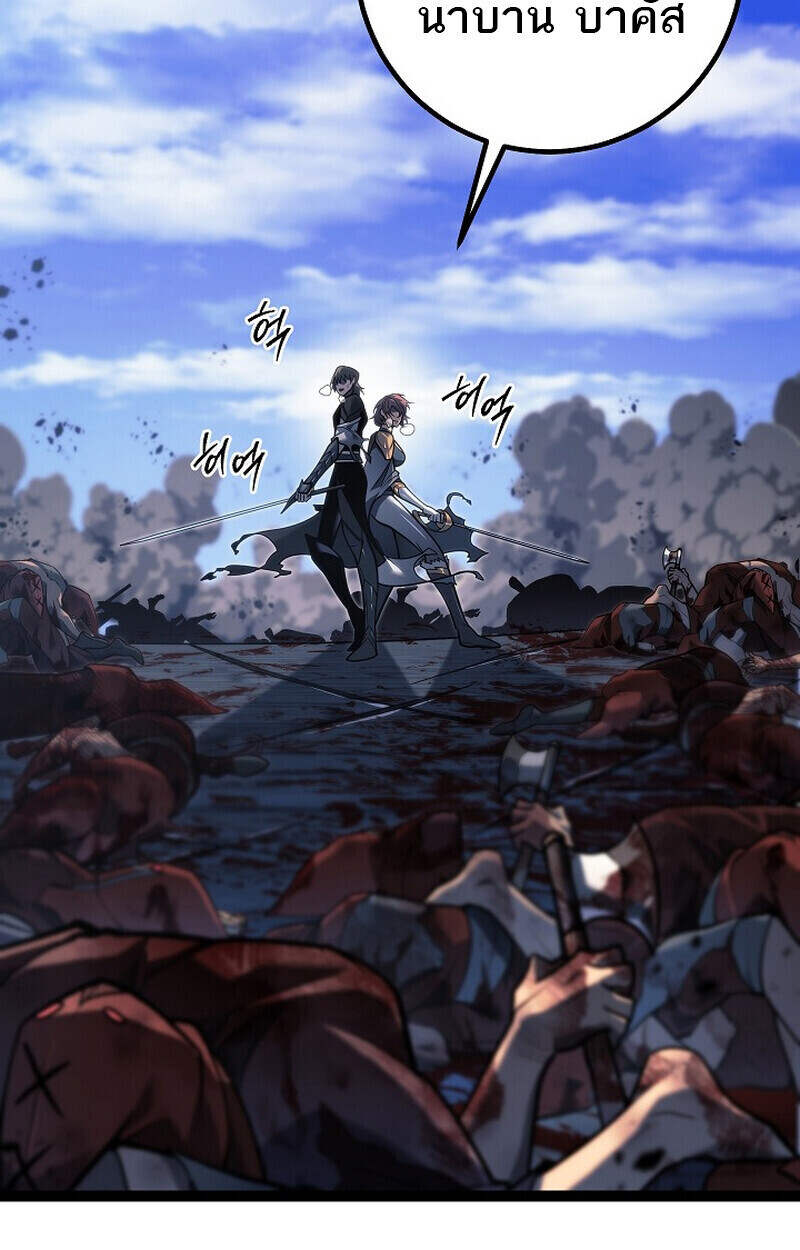 Regressing as the Reincarnated Bastard of the Sword Clan ตอนที่ 54 แปลไทย