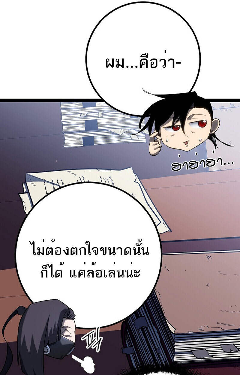 Regressing as the Reincarnated Bastard of the Sword Clan ตอนที่ 54 แปลไทย