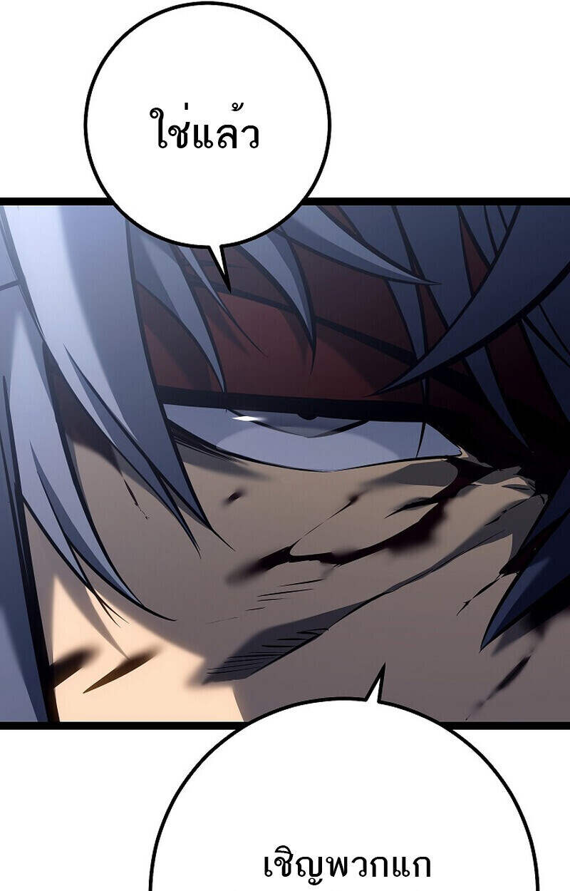 Regressing as the Reincarnated Bastard of the Sword Clan ตอนที่ 54 แปลไทย